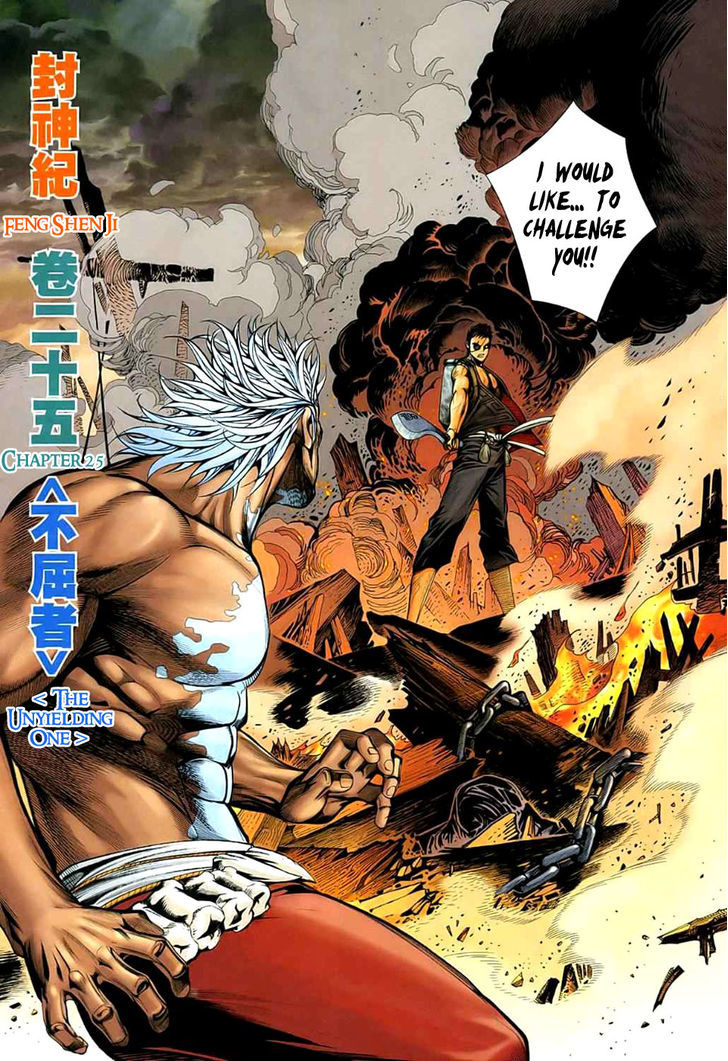 Feng Shen Ji Chapter 25 page 6 - Chapter 25: The Unyielding One