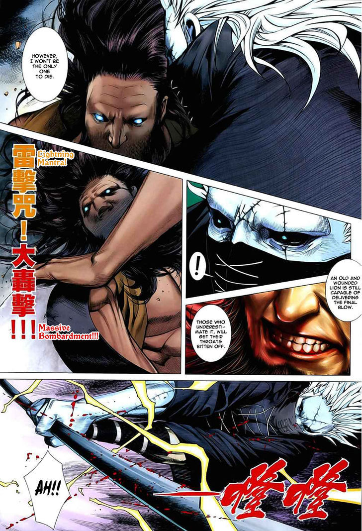 Feng Shen Ji Chapter 26 page 17 - Chapter 26: Divine Revelation