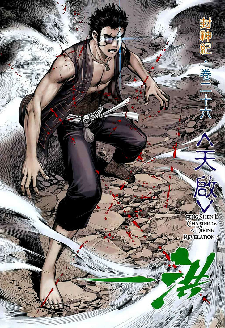 Feng Shen Ji Chapter 26 page 6 - Chapter 26: Divine Revelation