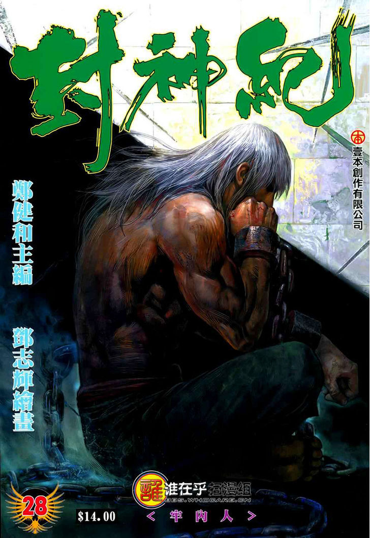 Feng Shen Ji Chapter 28 page 1 - Chapter 28: The Man in the Prison