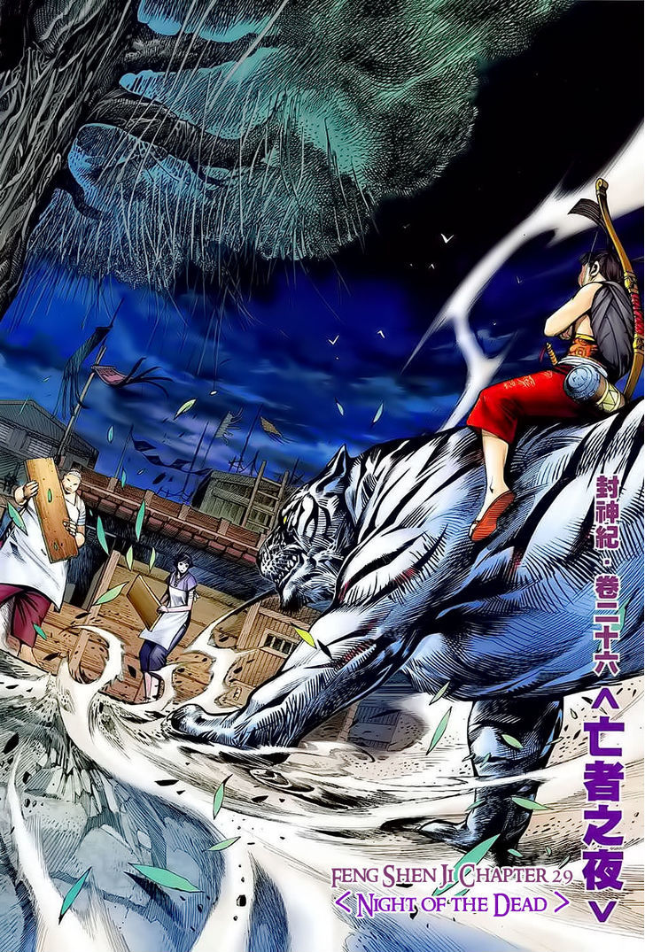 Feng Shen Ji Chapter 29 page 3 - Chapter 29: Night of the Dead