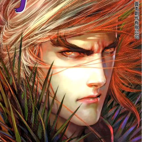 Feng Shen Ji Chapter 3: The Mortal Who Made The God Cry cover