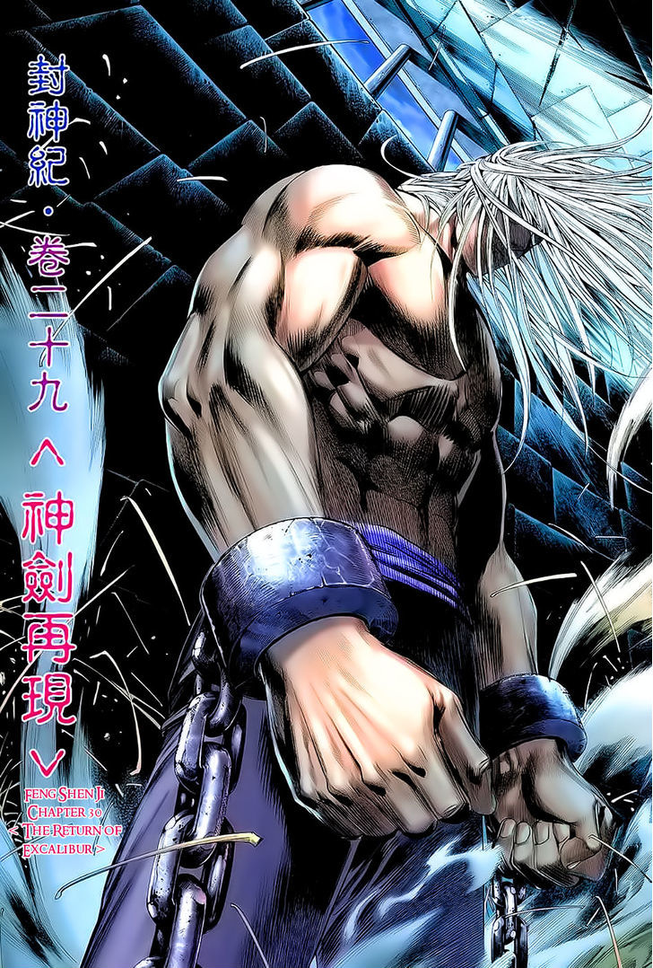 Feng Shen Ji Chapter 30 page 3 - Chapter 30: The Return of Excalibur