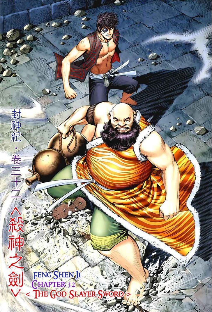 Feng Shen Ji Chapter 32 page 3 - Chapter 32: The God Slayer Sword