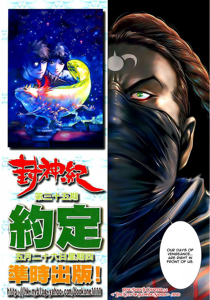 Feng Shen Ji Chapter 34 page 32 - Chapter 34: The City of Flowing Sands