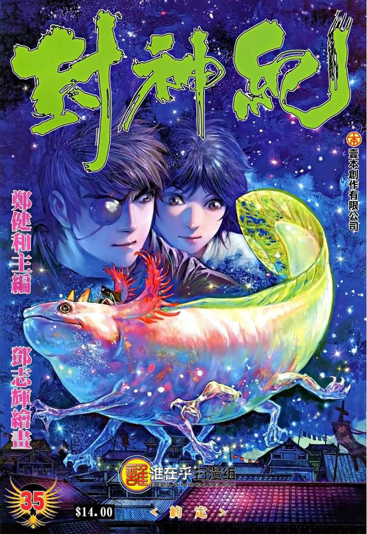 Feng Shen Ji Chapter 35 page 1 - Chapter 35: Promise