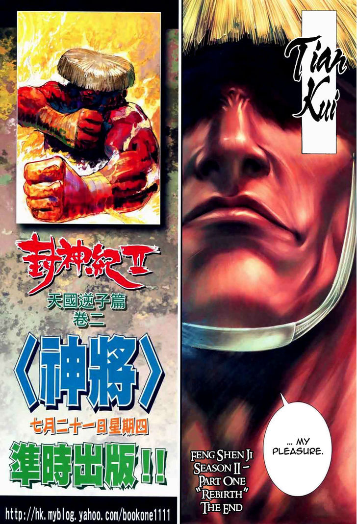 Feng Shen Ji Chapter 39 page 36 - Chapter 39: Rebirth