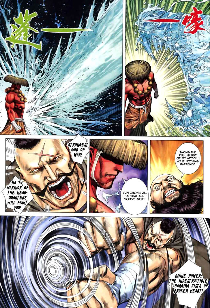 Feng Shen Ji Chapter 40 page 6 - Chapter 40: God of War