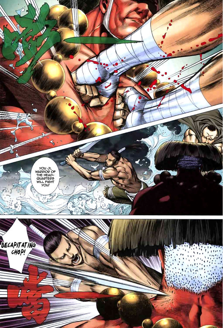 Feng Shen Ji Chapter 40 page 7 - Chapter 40: God of War