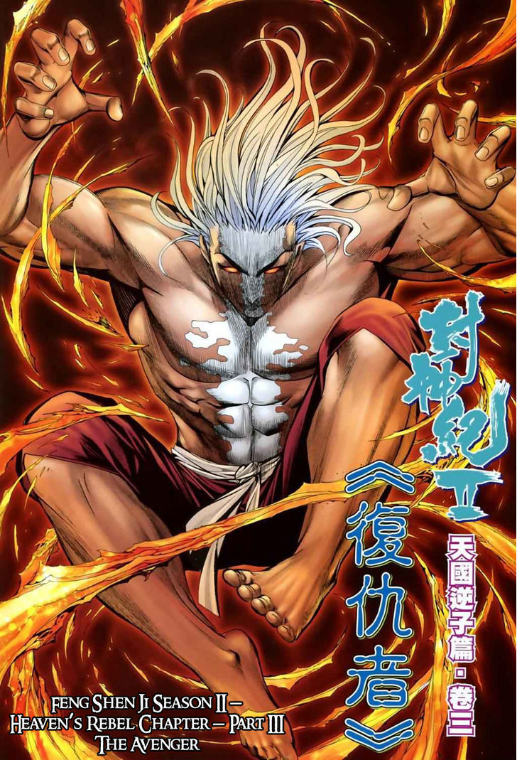 Feng Shen Ji Chapter 41 page 3 - Chapter 41: The Avenger