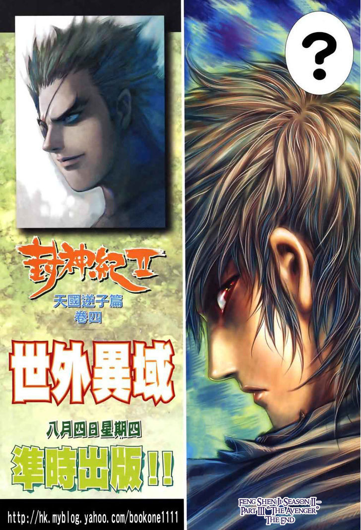 Feng Shen Ji Chapter 41 page 32 - Chapter 41: The Avenger