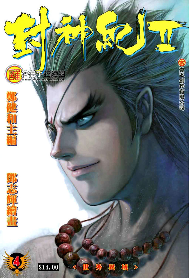 Feng Shen Ji Chapter 42 page 1 - Chapter 42: Realm Beyond The World