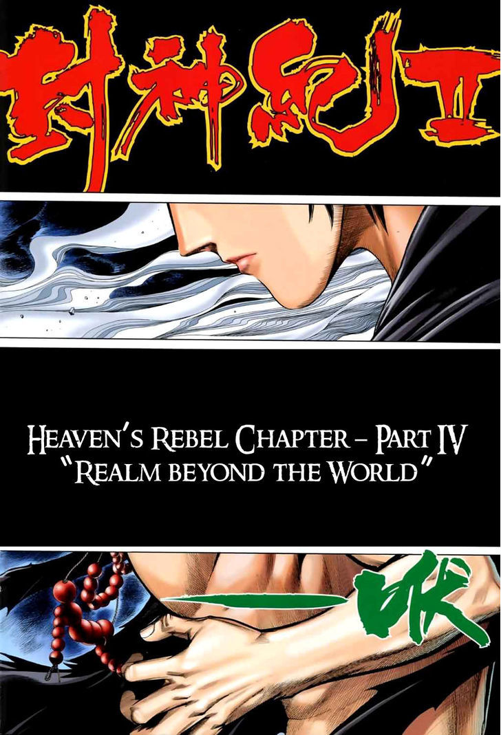 Feng Shen Ji Chapter 42 page 3 - Chapter 42: Realm Beyond The World