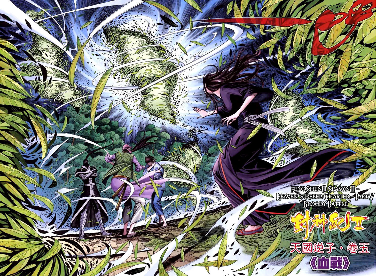 Feng Shen Ji Chapter 43 page 5 - Chapter 43: Bloody Battle