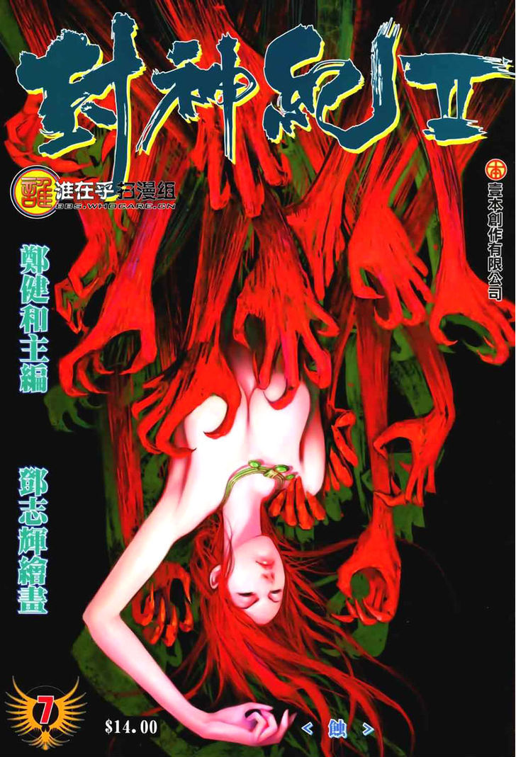 Feng Shen Ji Chapter 45 page 2 - Chapter 45: Corrosion