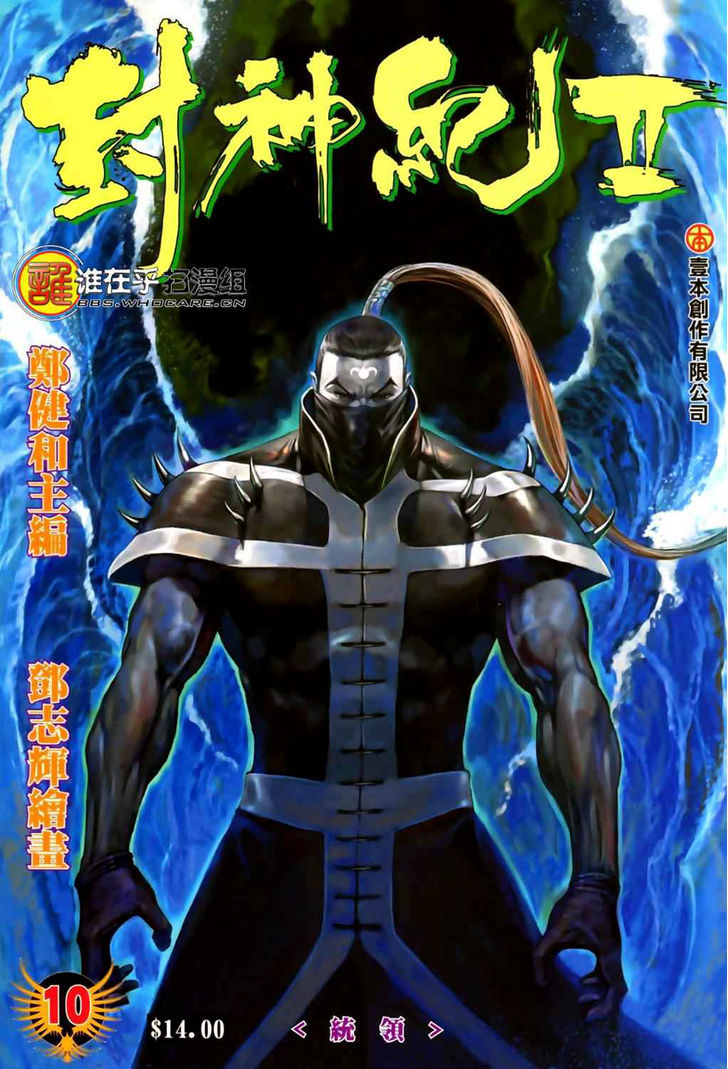 Feng Shen Ji Chapter 48 page 1 - Chapter 48: To Lead