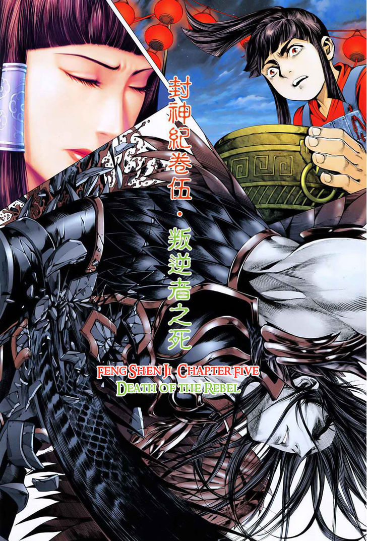 Feng Shen Ji Chapter 5 page 3 - Chapter 5: Death of the Rebel