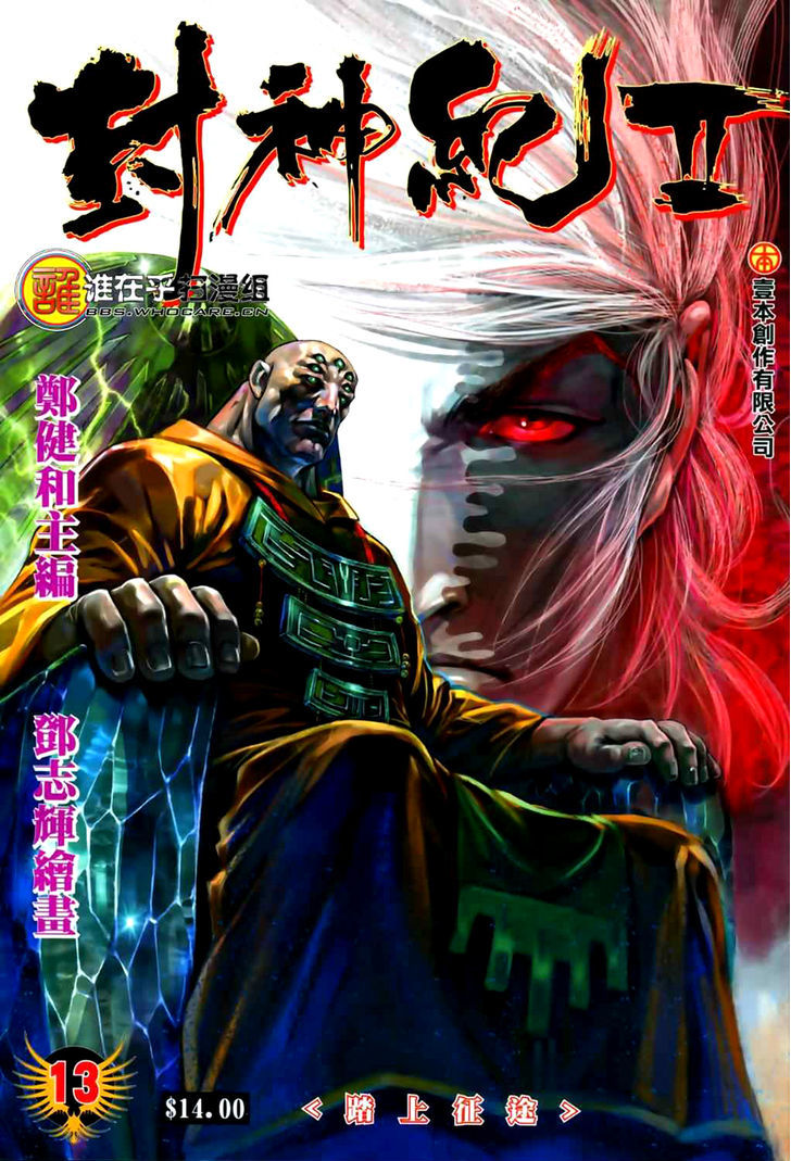 Feng Shen Ji Chapter 51 page 2 - Chapter 51: Expedition