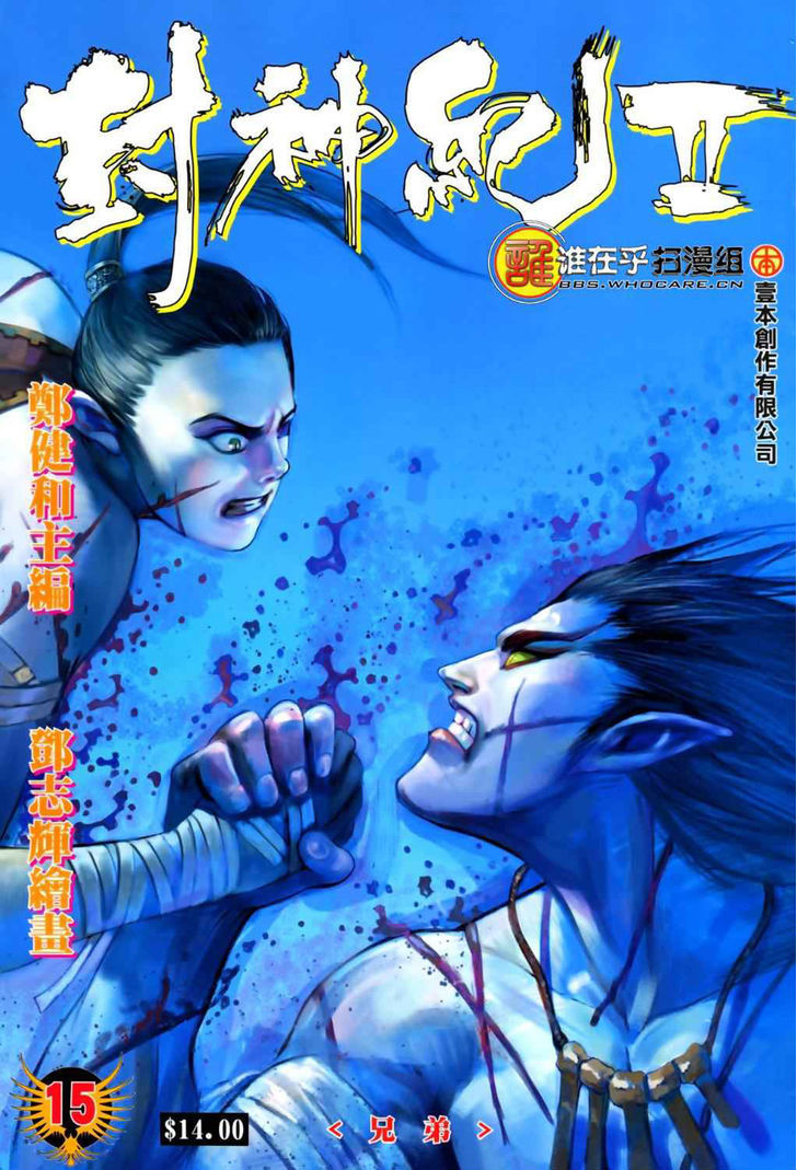 Feng Shen Ji Chapter 53 page 2 - Chapter 53: Brothers