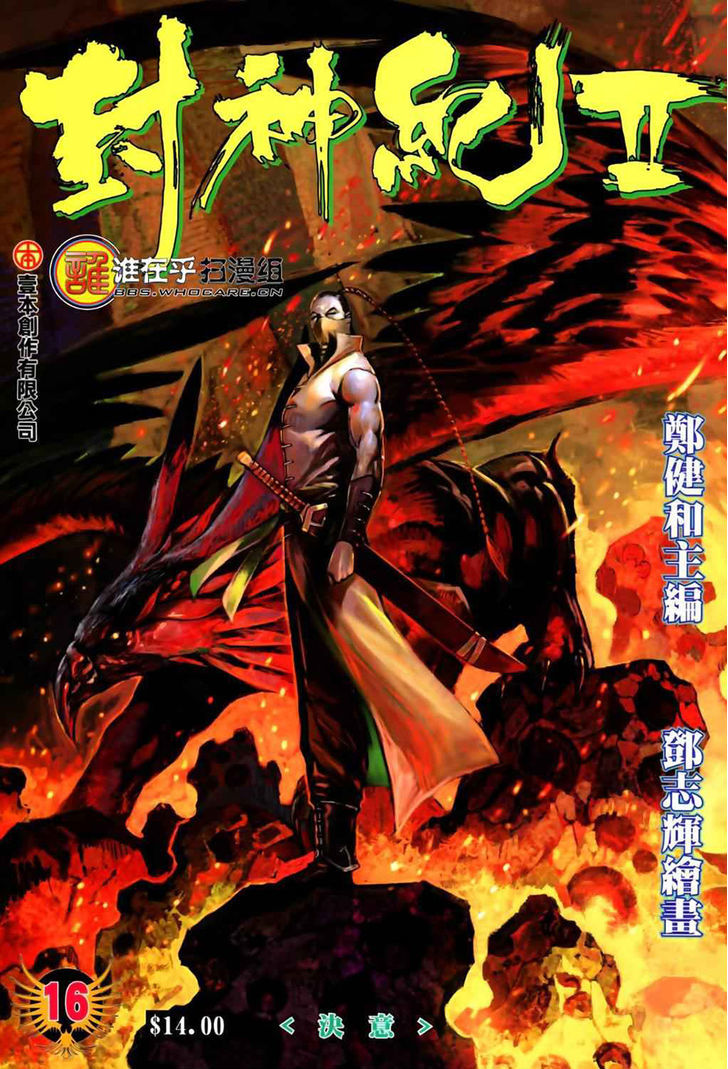 Feng Shen Ji Chapter 54 page 2 - Chapter 54: Determination