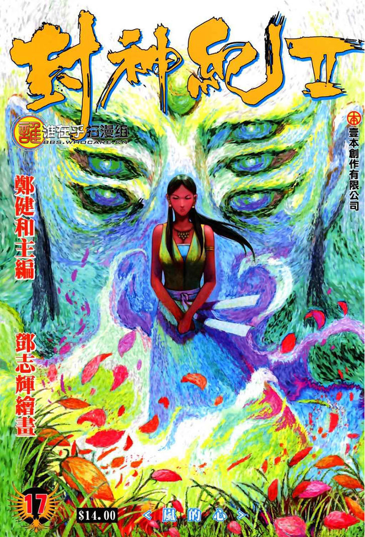 Feng Shen Ji Chapter 55 page 2 - Chapter 55: Ah Lan's Heart