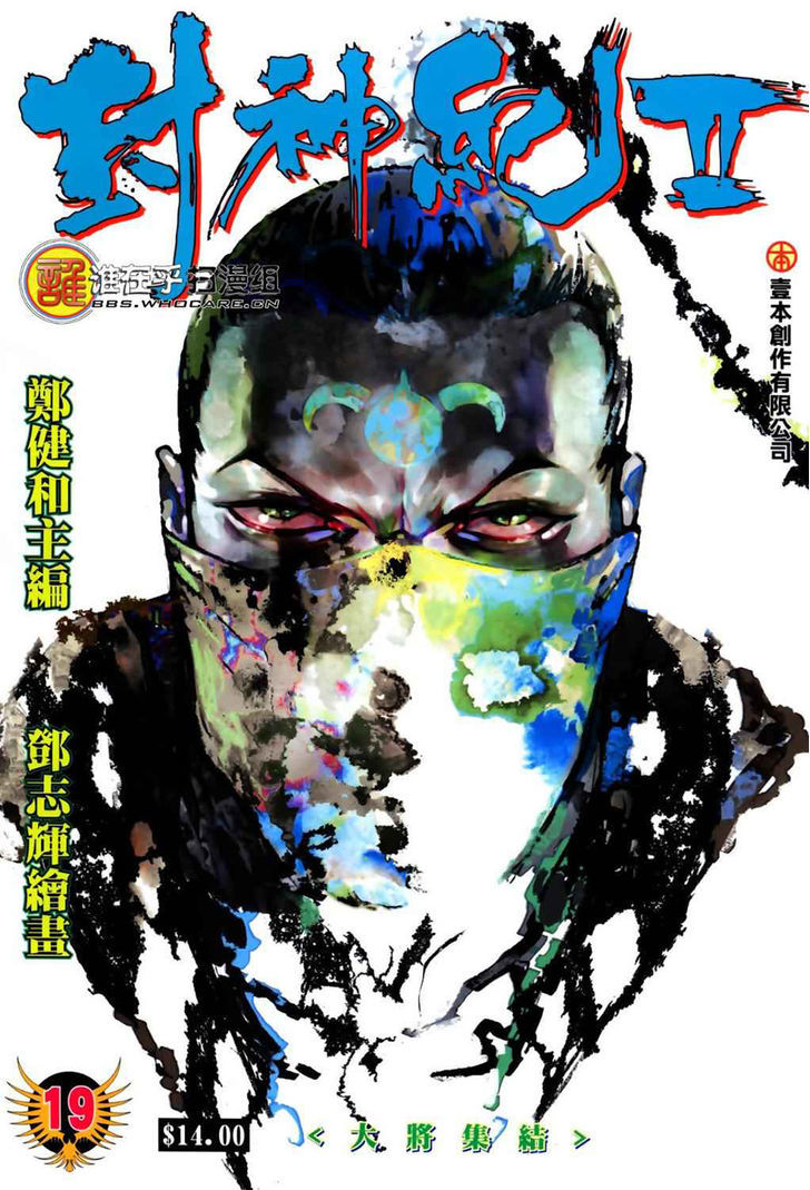 Feng Shen Ji Chapter 57 page 2 - Chapter 57: Great Generals Assemble