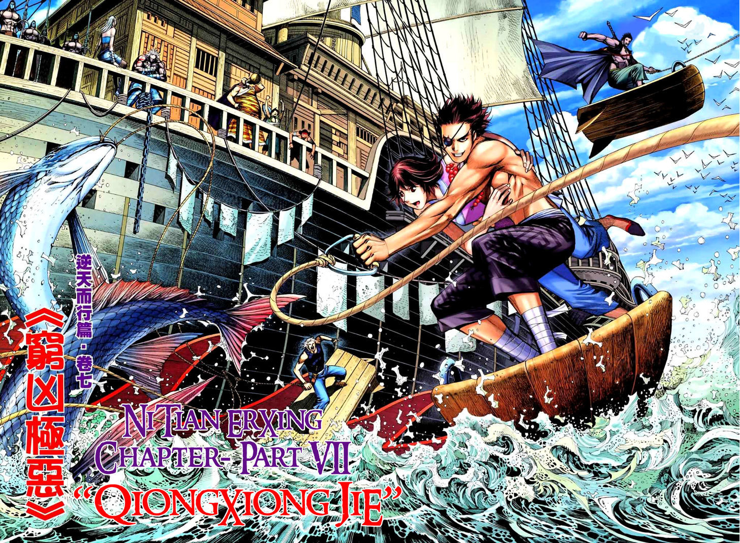 Feng Shen Ji Chapter 58 page 3 - Chapter 58: QiongXiong Jie