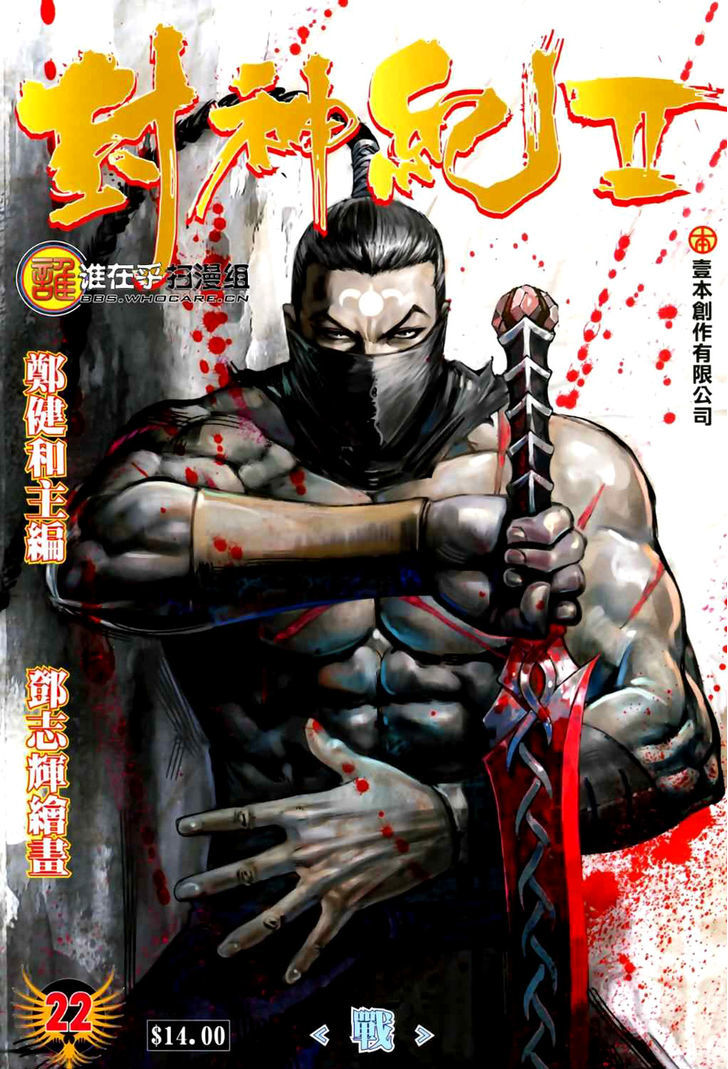 Feng Shen Ji Chapter 60 page 2 - Chapter 60: Fight