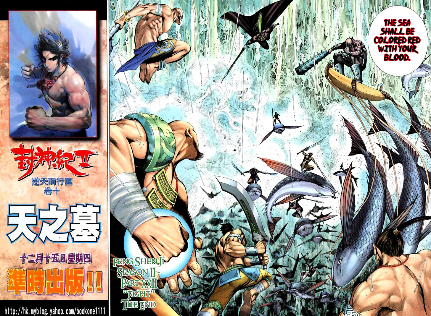 Feng Shen Ji Chapter 60 page 29 - Chapter 60: Fight