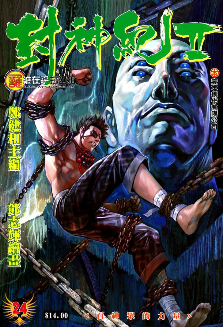 Feng Shen Ji Chapter 62 page 2 - Chapter 62: Power of the Gods Hundred Companions