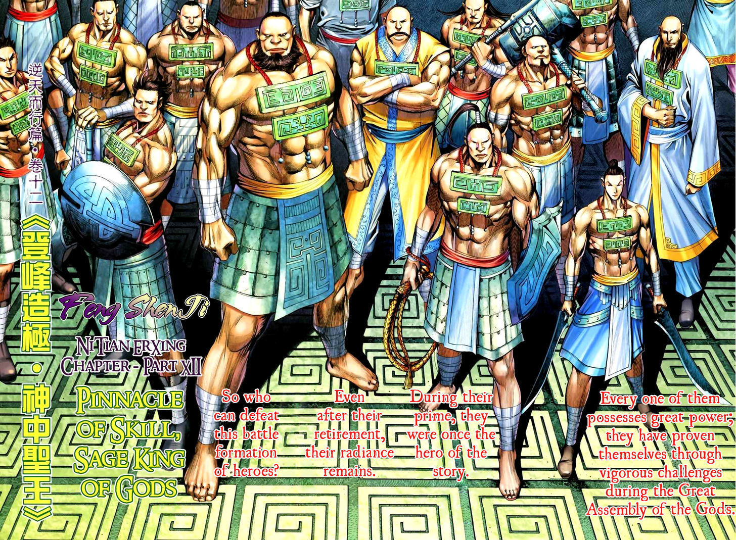 Feng Shen Ji Chapter 63 page 3 - Chapter 63: Pinnacle of Skill, Sage King of Gods