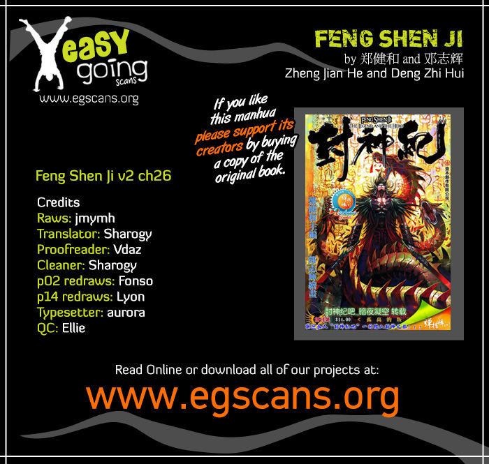Feng Shen Ji Chapter 64 page 1 - Chapter 64: Tie Xue - Wu Shuang