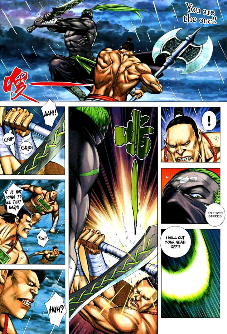 Feng Shen Ji Chapter 64 page 17 - Chapter 64: Tie Xue - Wu Shuang