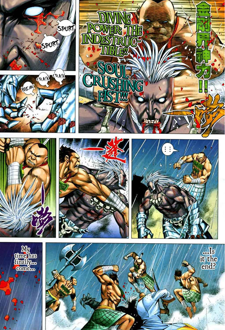 Feng Shen Ji Chapter 64 page 7 - Chapter 64: Tie Xue - Wu Shuang
