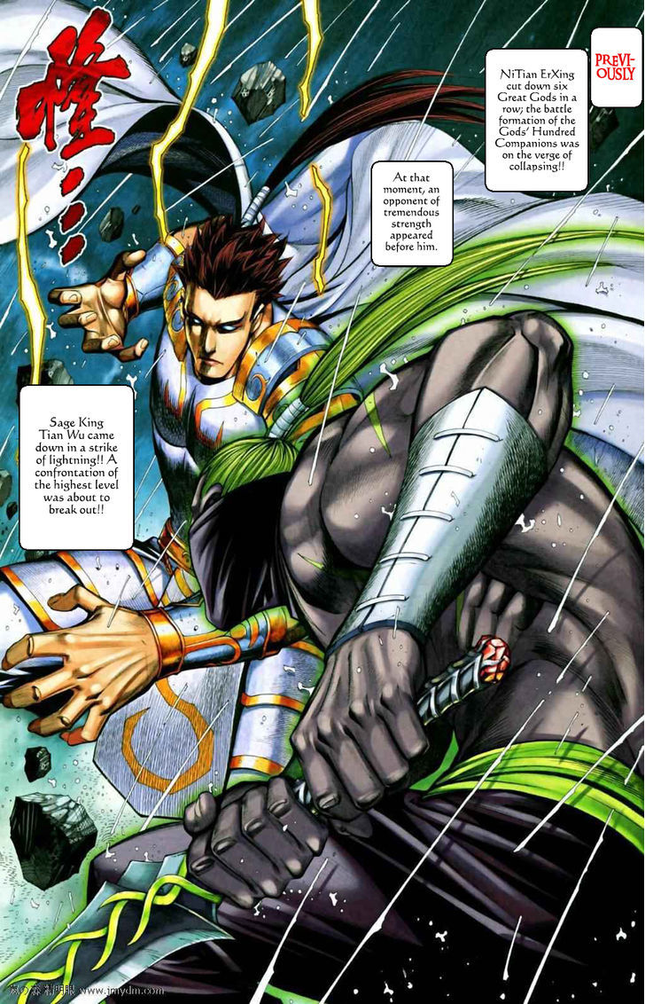 Feng Shen Ji Chapter 66 page 4 - Chapter 66: All Out