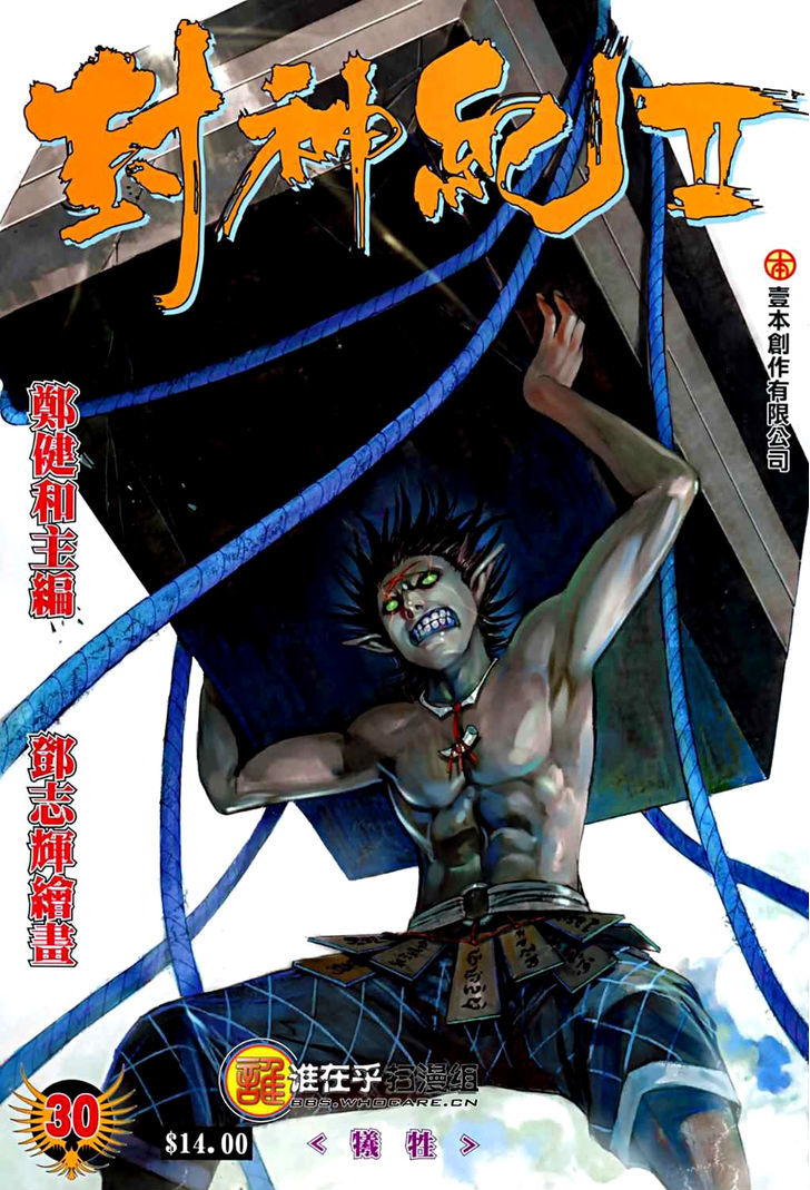 Feng Shen Ji Chapter 68 page 2 - Chapter 68: Sacrifice