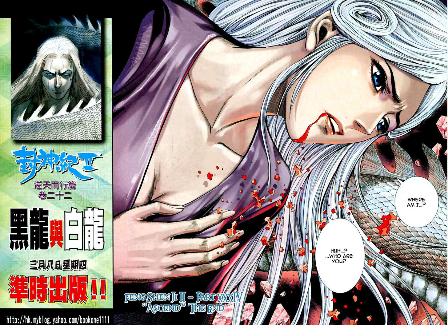 Feng Shen Ji Chapter 72 page 30 - Chapter 72: Ascend