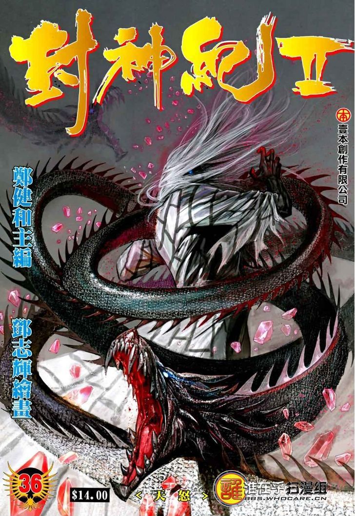 Feng Shen Ji Chapter 74 page 2 - Chapter 74: Tian's Fury