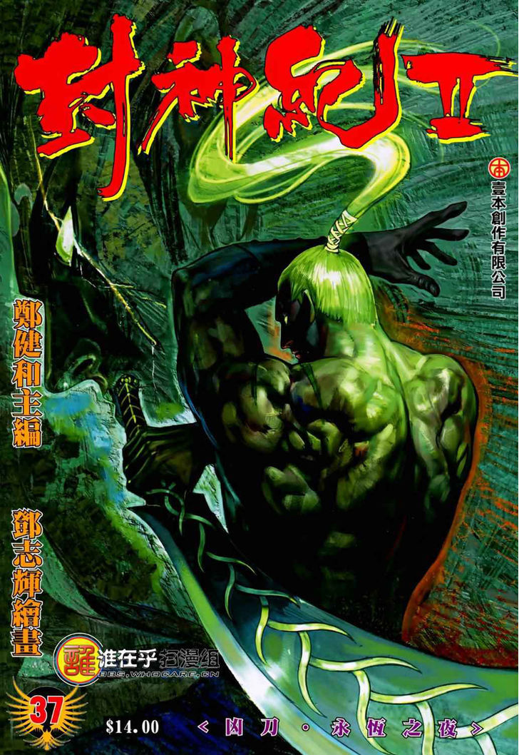 Feng Shen Ji Chapter 75 page 2 - Chapter 75: Deadly Blade-Night of Eternity