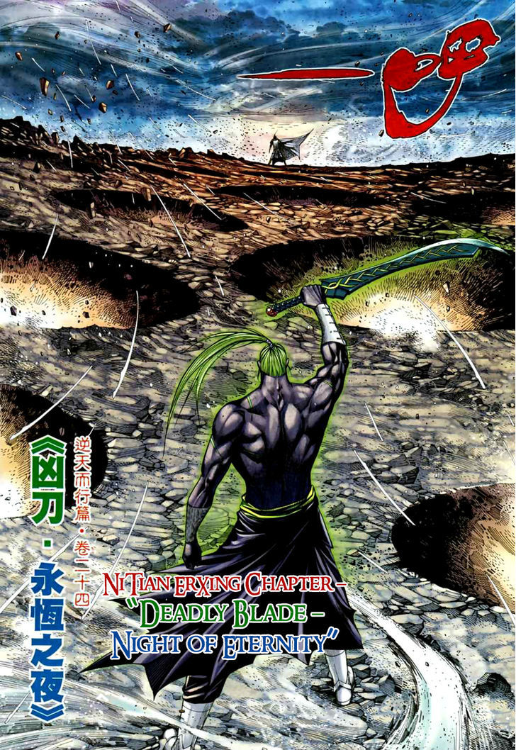 Feng Shen Ji Chapter 75 page 4 - Chapter 75: Deadly Blade-Night of Eternity