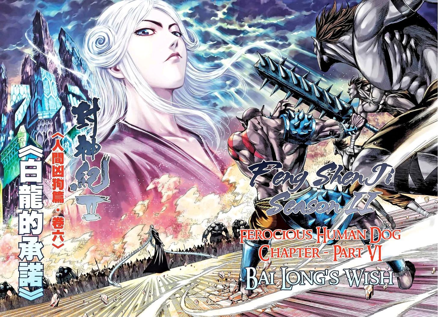 Feng Shen Ji Chapter 83 page 3 - Chapter 83: Bai Long's Wish