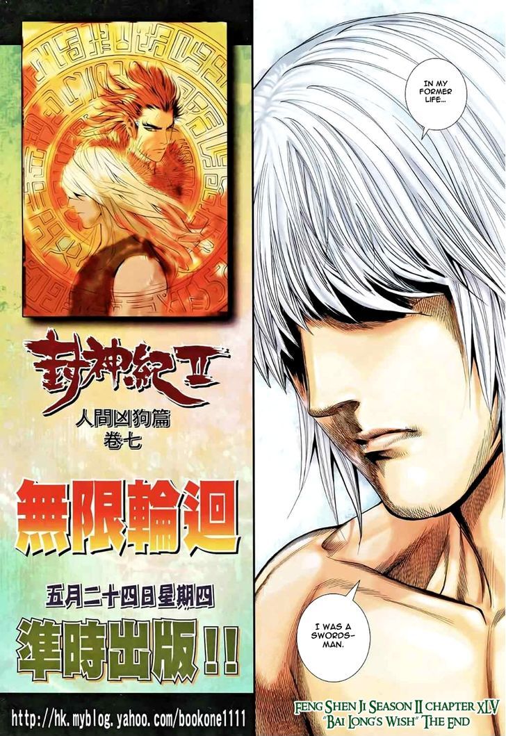 Feng Shen Ji Chapter 83 page 30 - Chapter 83: Bai Long's Wish