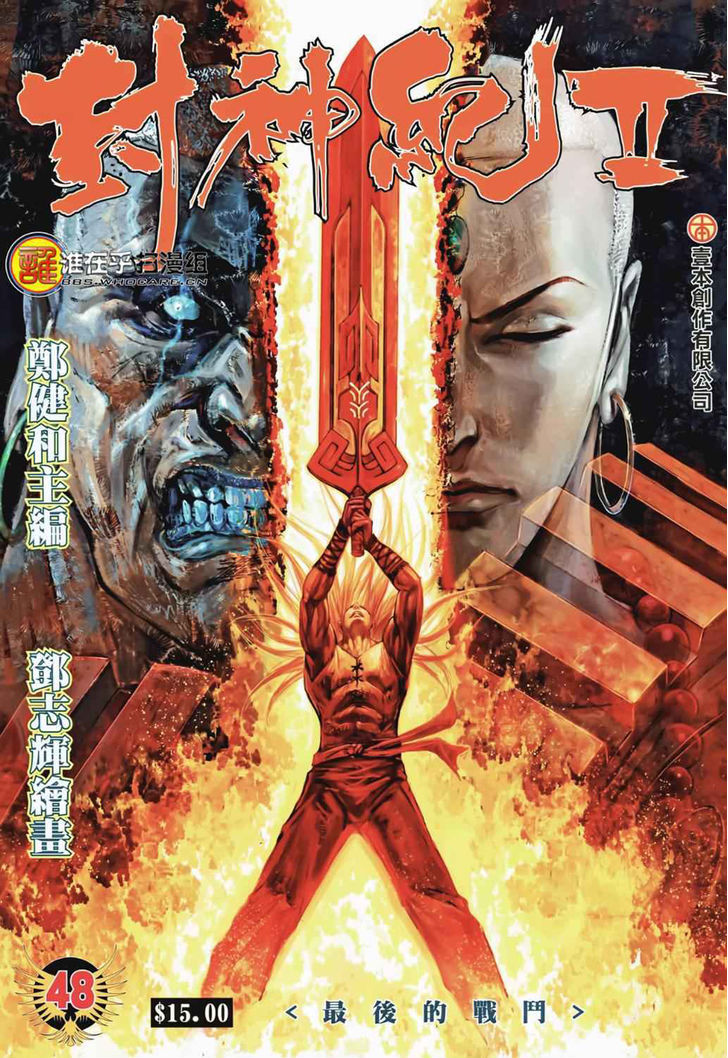 Feng Shen Ji Chapter 86 page 2 - Chapter 86: Final Battle