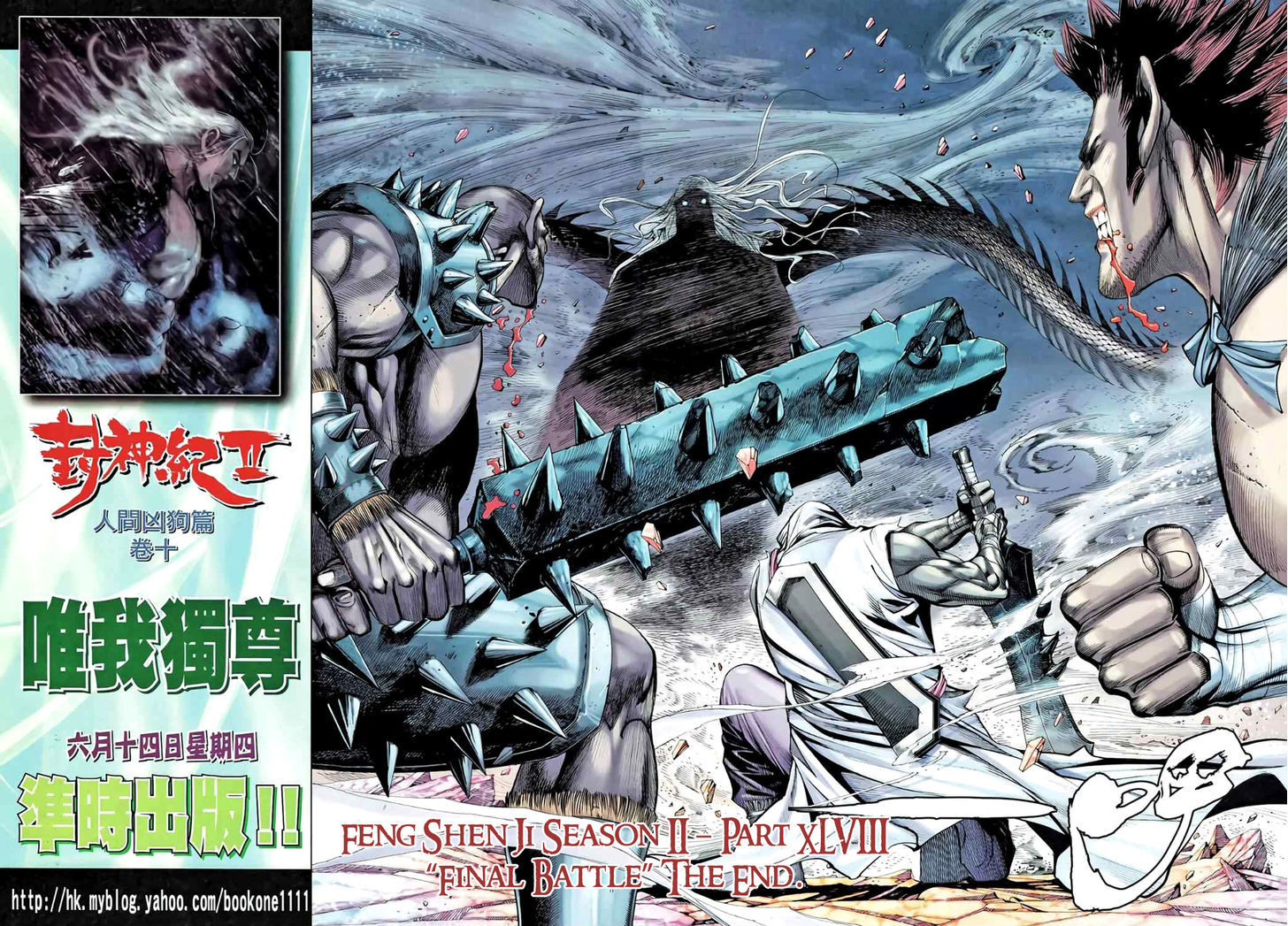 Feng Shen Ji Chapter 86 page 33 - Chapter 86: Final Battle