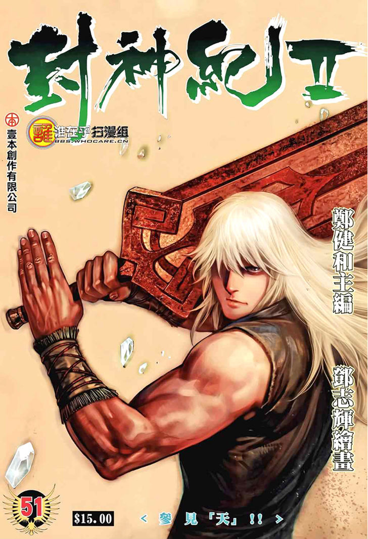 Feng Shen Ji Chapter 89 page 2 - Chapter 89: Meet Tian!
