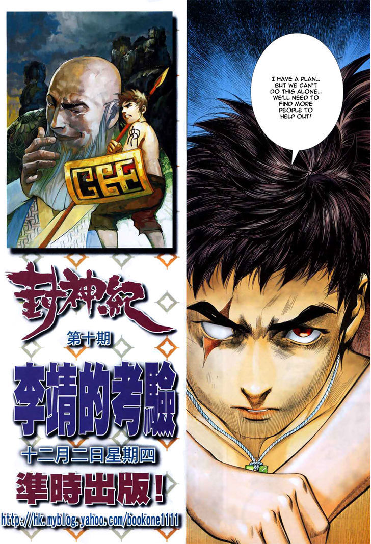 Feng Shen Ji Chapter 9 page 31 - Chapter 9: Awakening