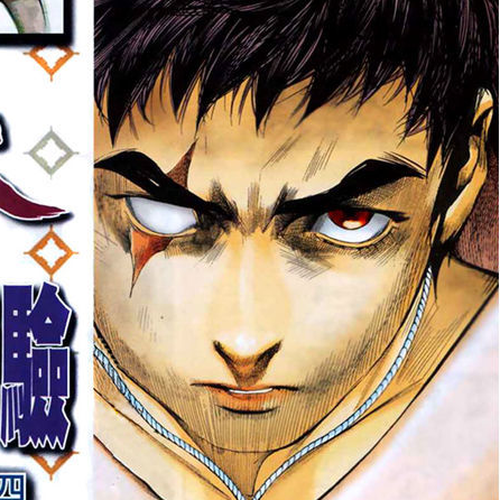 Feng Shen Ji Chapter 9: Awakening cover