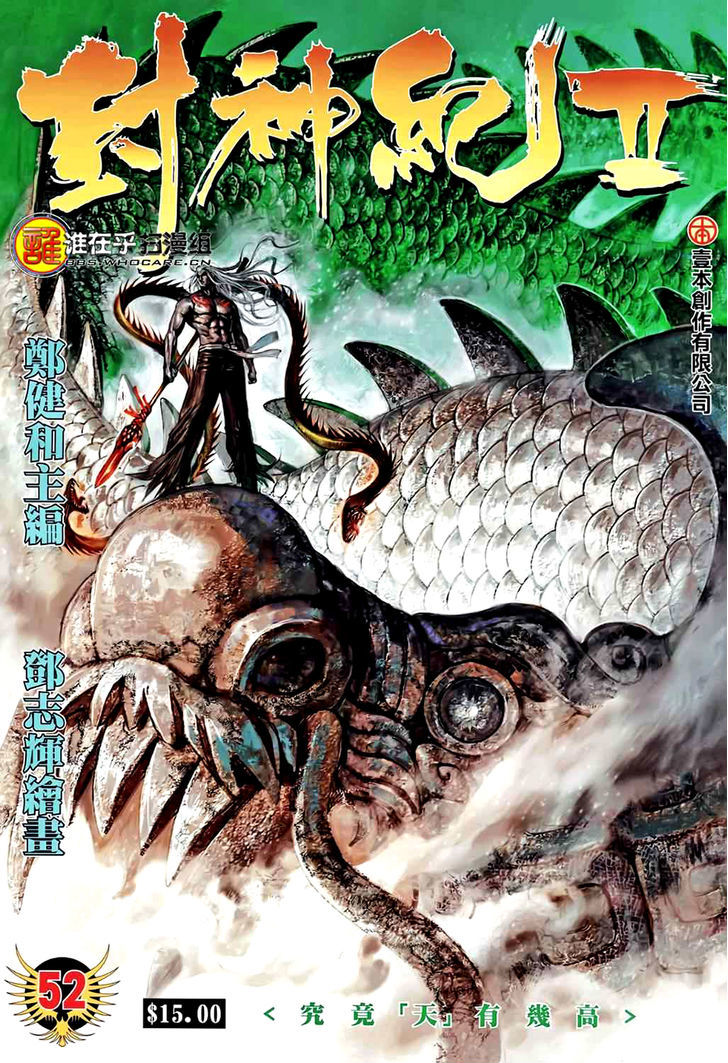 Feng Shen Ji Chapter 90 page 2 - Chapter 90: How High Could Tian Really Be