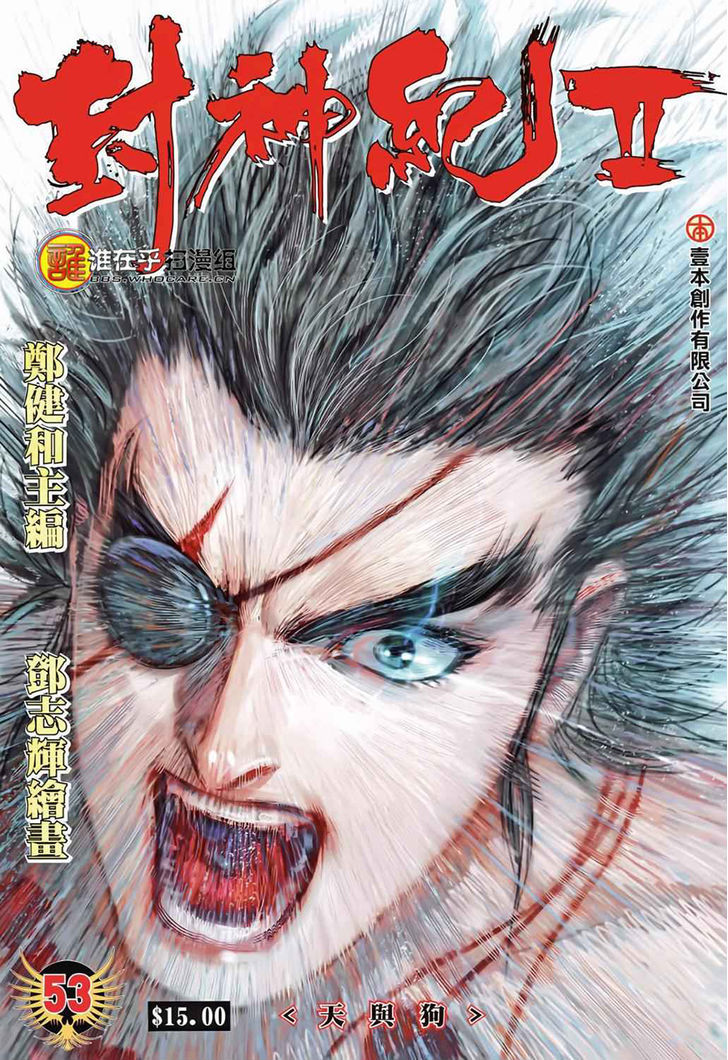Feng Shen Ji Chapter 91 page 2 - Chapter 91: Heaven and Dog