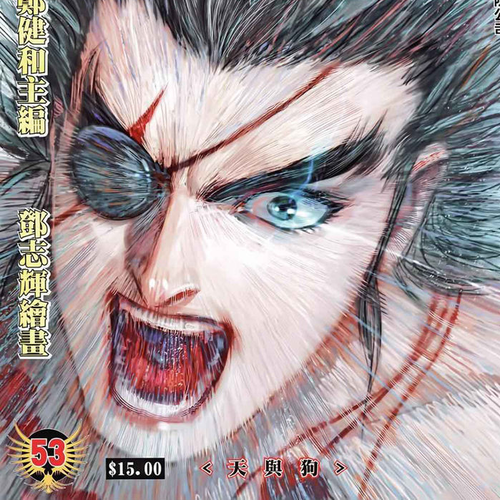 Feng Shen Ji Chapter 91: Heaven and Dog cover